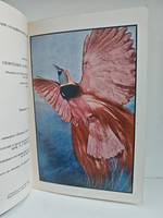 Австралийские этюды