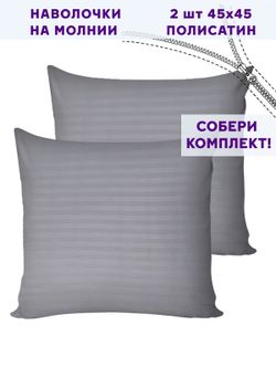 Комплект наволочек 2шт Simple House "Неаполь" 40х60 см