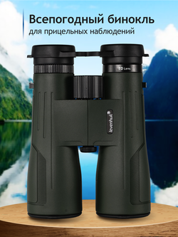 Бинокль Levenhuk New Karma PRO ED 12x50