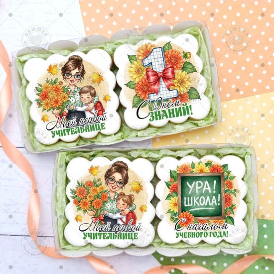 Авторский набор пряников для первой учительницы!