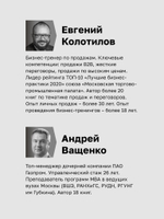 Сами придут, сами купят. Как продать ценность дорого