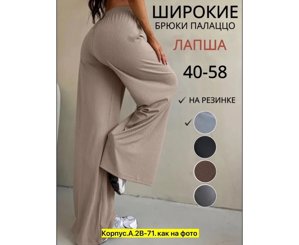 Брюки 50360703 Fabrika