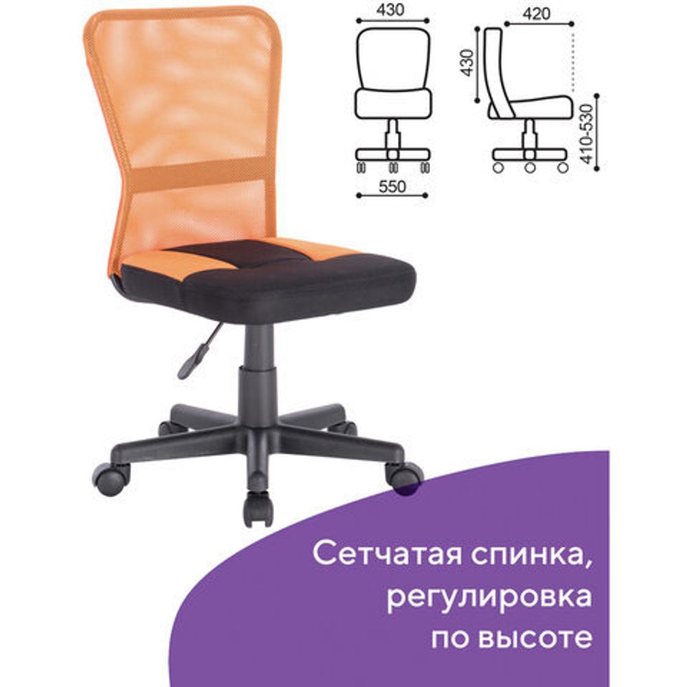 Кресло компактное BRABIX "Smart MG-313", без подлокотников, комбинированное, черное/оранжевое, 531844