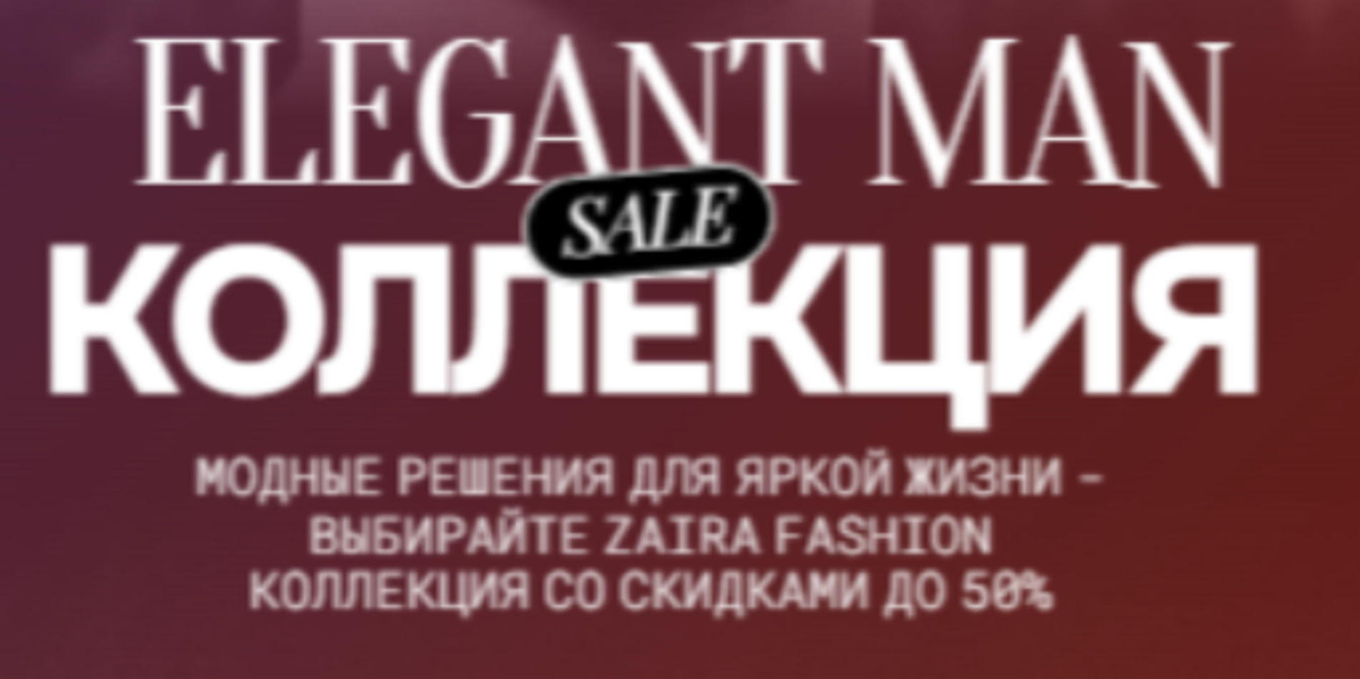 ELEGANT MAN COLLECTION