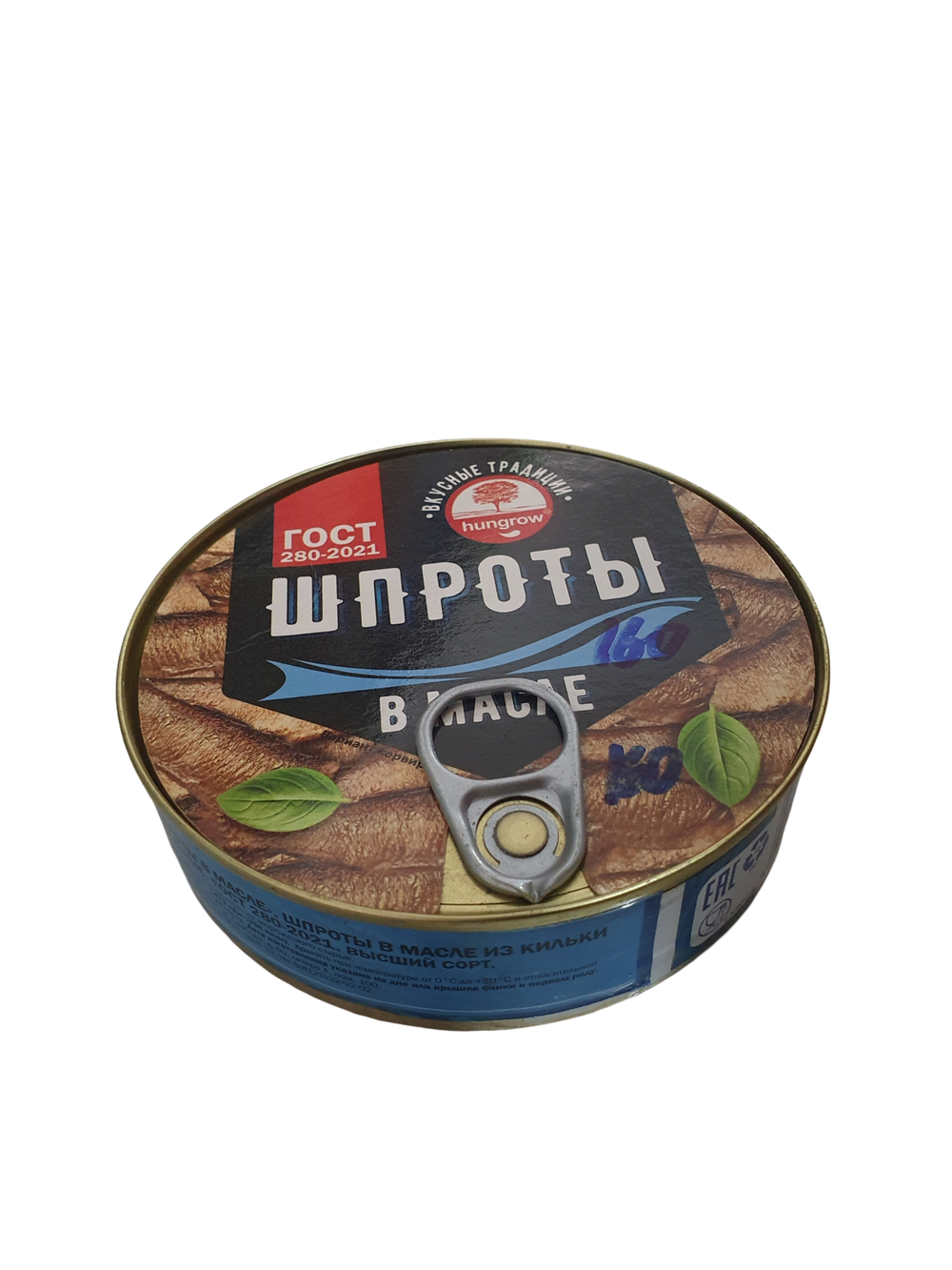 Шпроты в масле из балтийской кильки, банка 2 ключ, тм hunqrow