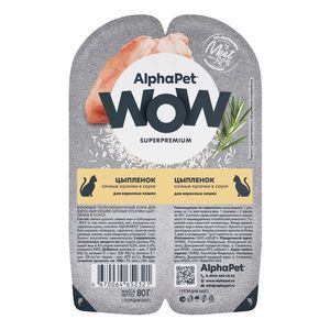 Влажный корм AlphaPet WOW Superpremium для взрослых кошек «Цыпленок сочные кусочки в соусе»