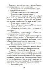 Философ, которому не хватало мудрости