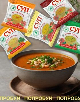 Супы быстрого приготовления