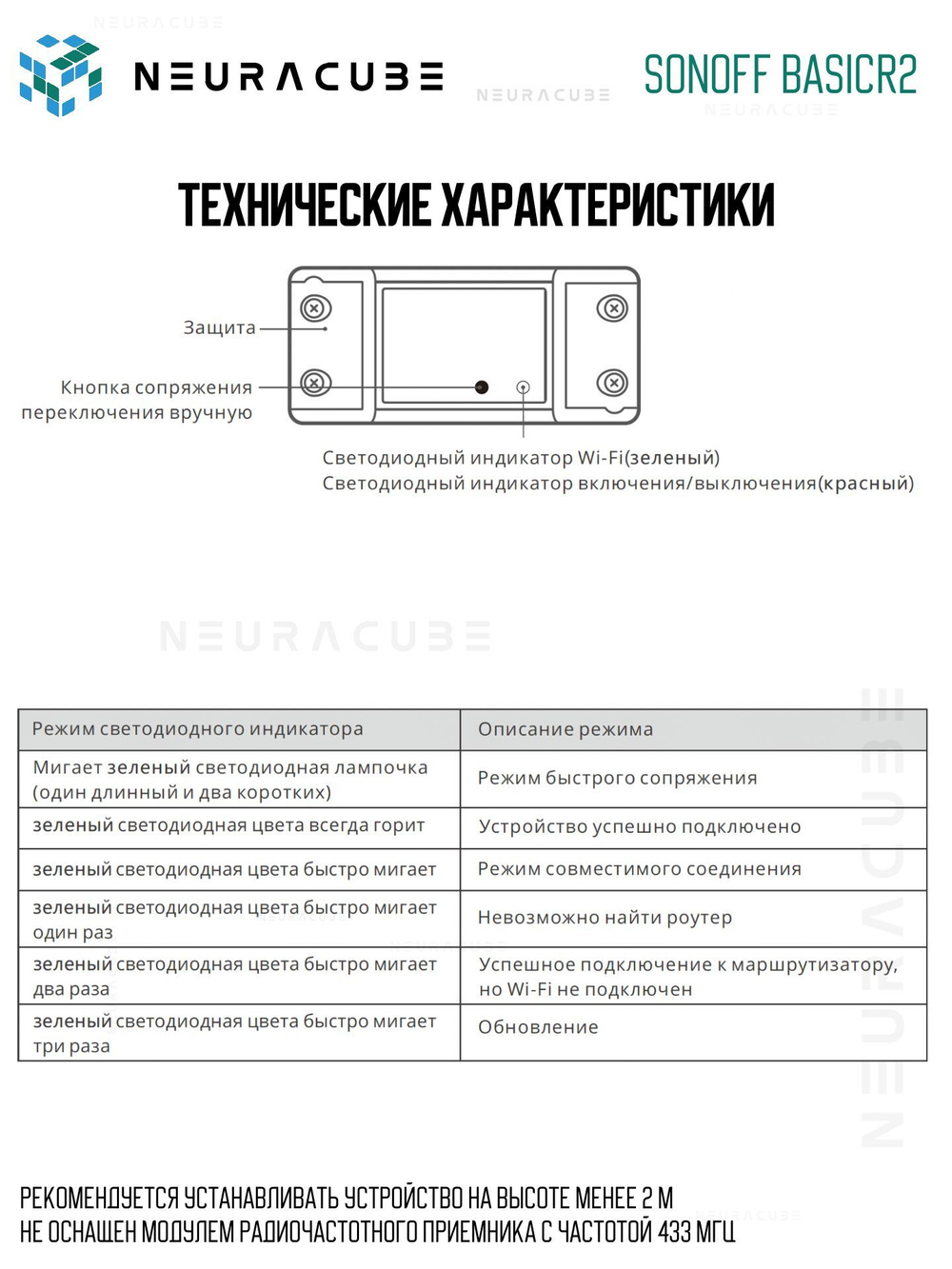 WiFi реле Sonoff BASICR2, 10А/2200Ватт (Работает с Алисой)