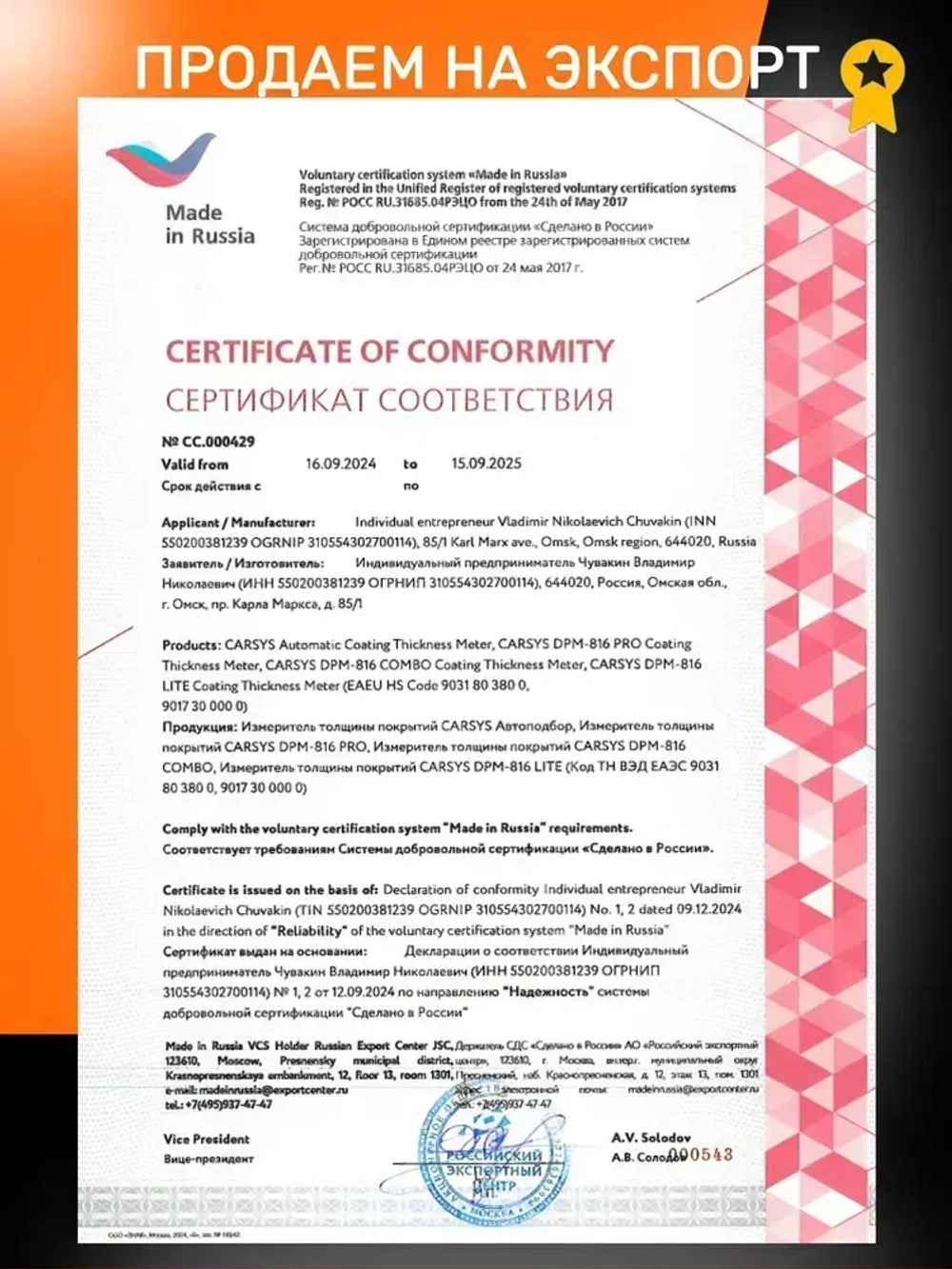 Толщиномер автомобильный CARSYS DPM 816 PRO, автоматическая калибровка, по всем видам металлов, оцинковка, 0-3500 мкм