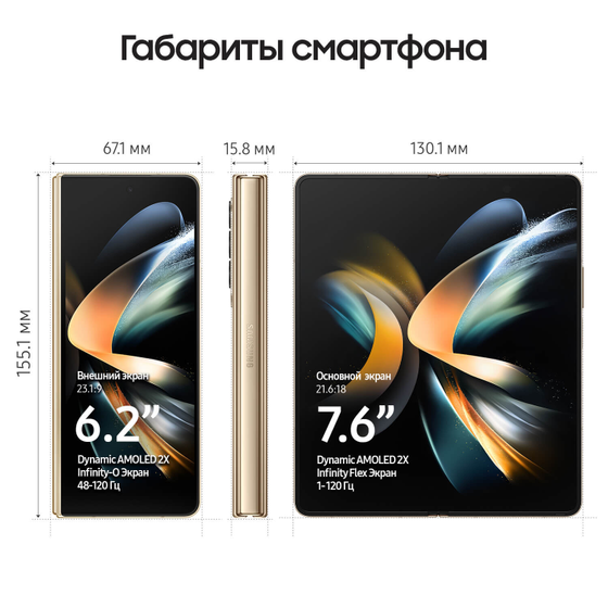 Смартфон Samsung Galaxy Z Fold4 12/512Gb бежевый (SM-F936BZECEUE)