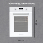 Электрический духовой шкаф Zigmund & Shtain E 174 W