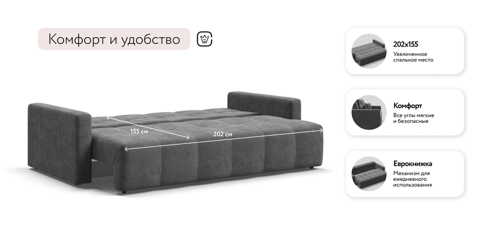 Диван Босс Тренд Шенилл Клауд графит