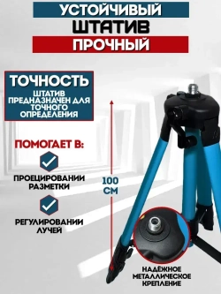Лазерный уровень, нивелир, 16 линий, 4D