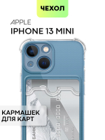 Чехол BROSCORP для Apple iPhone 13 mini оптом (арт. IP13MINI-HARD-TPU-POCKET)