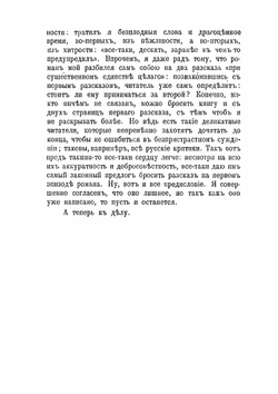 Братья Карамазовы. Том 1 | Ф.М. Достоевский