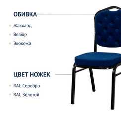 Стул Хит 25 мм, каркас черный глянец, каретная стяжка Люкс