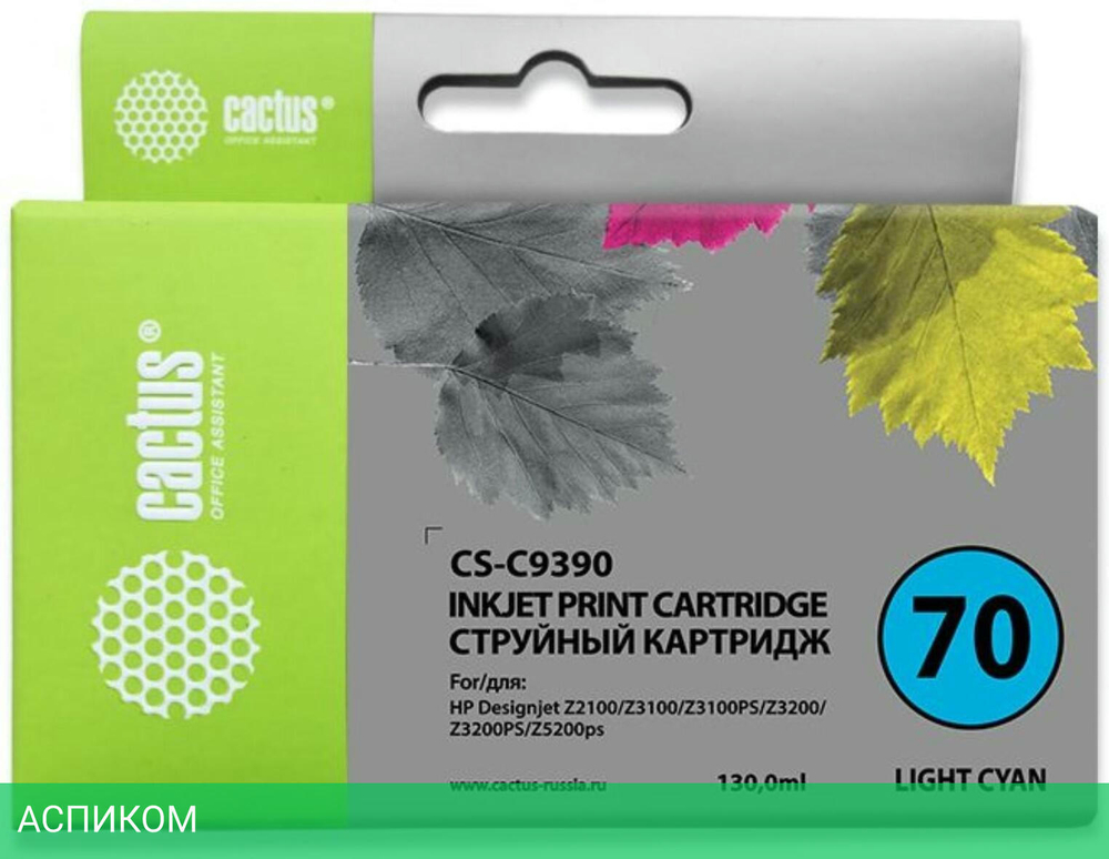 Картридж Cactus 70 светло-голубой (CS-C9390)