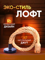 Подвесной винтажный лофт патрон E27 1м, Канат 1шт