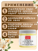 Краска для свечей и гипса «Лимонный пирог»