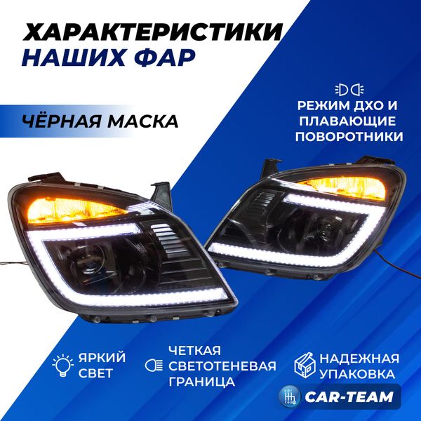 Фары Газель Next передние с Bi LED модулями с ДХО и плавающими поворотниками, черная маска (Китай)