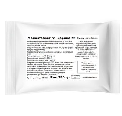 Моностеарат глицерина / эмульгатор / Glyceryl monostearate