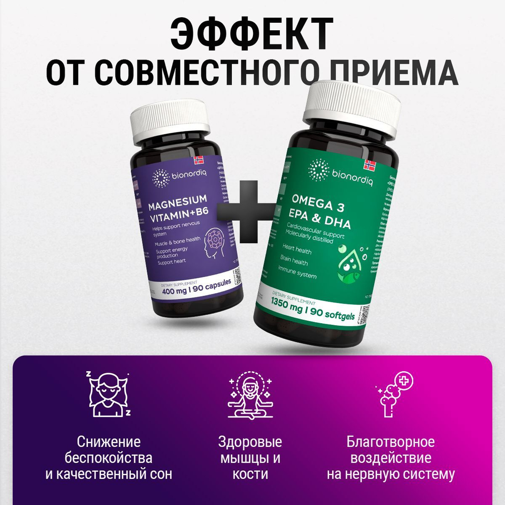Магний цитрат с витамином B6 600 мг в порции