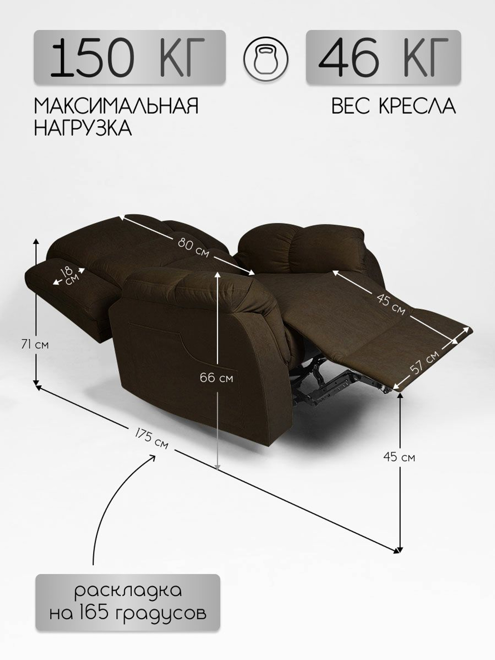 Кресло реклайнер Massagecomplekt, механическое, велюр