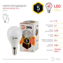 Лампочка светодиодная ЭРА STD LED P45-5W-827-E14 E14 / Е14 5Вт шар теплый белый свет