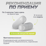 Витамин С / 450 мг / 60 капсул