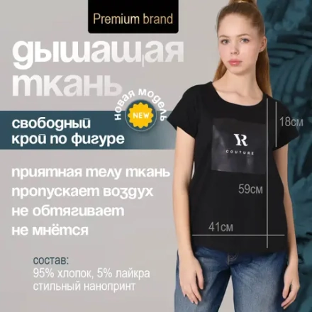Футболка женская