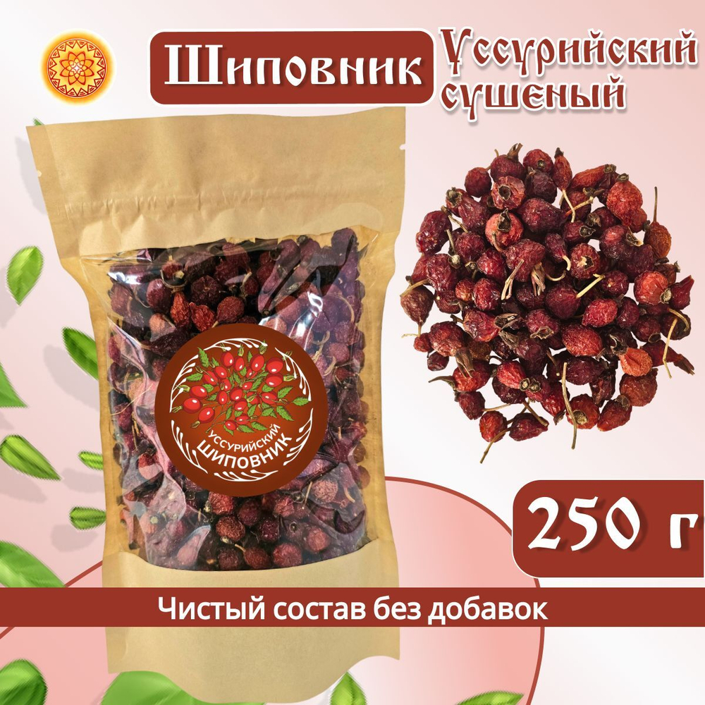 Шиповник Уссурийский, плоды сушеные.