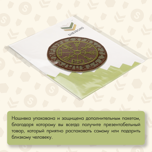 Нашивка на одежду, патч, шеврон на липучке "Компас викингов" (Олива) 8,5х8,5 см
