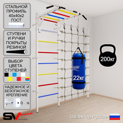 Шведская стенка Sv Sport 52020 (Турник рукоход/Цепь/Мешок 22кг/Канатный лаз)