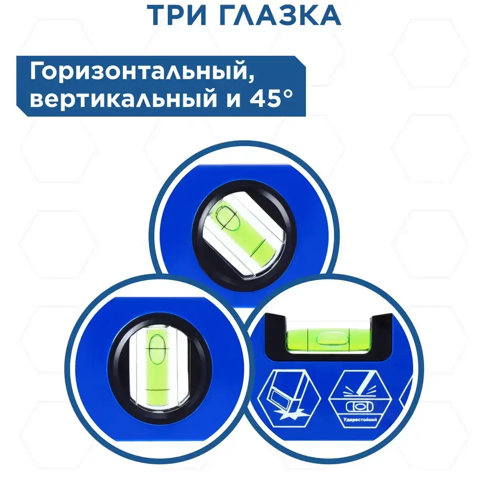 Уровень строительный КОБАЛЬТ Комфорт, 1500 мм, профиль 20 x 49 мм, 3 глазка