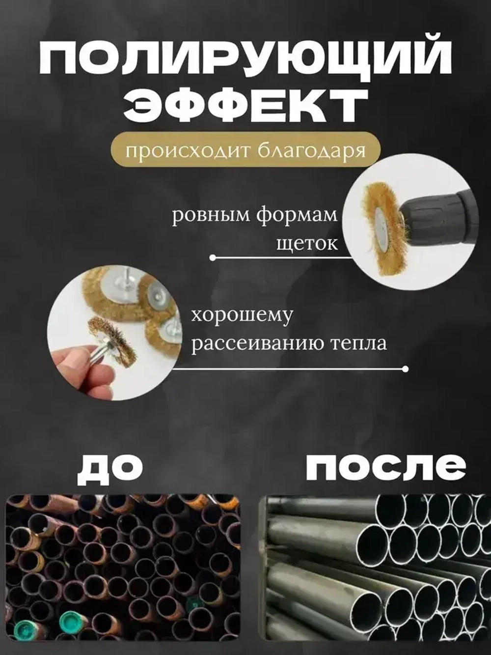 Корщетка дисковая по металлу для дрели и шуруповерта 3 шт