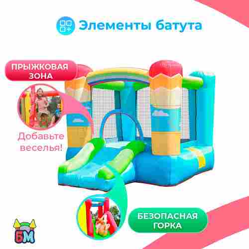 Батут для дома "Радуга", 2,7*2*1,68 м