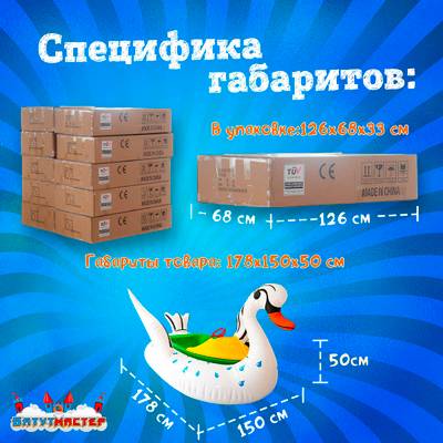 Электрическая бамперная лодка «Лебедь» XL, белая, взрослая на часовом механизме