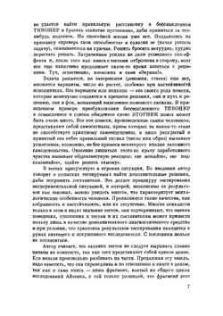 Проверьте свои способности | Г.Ю. Айзенк; А.Н. Лука; И.С. Хорола