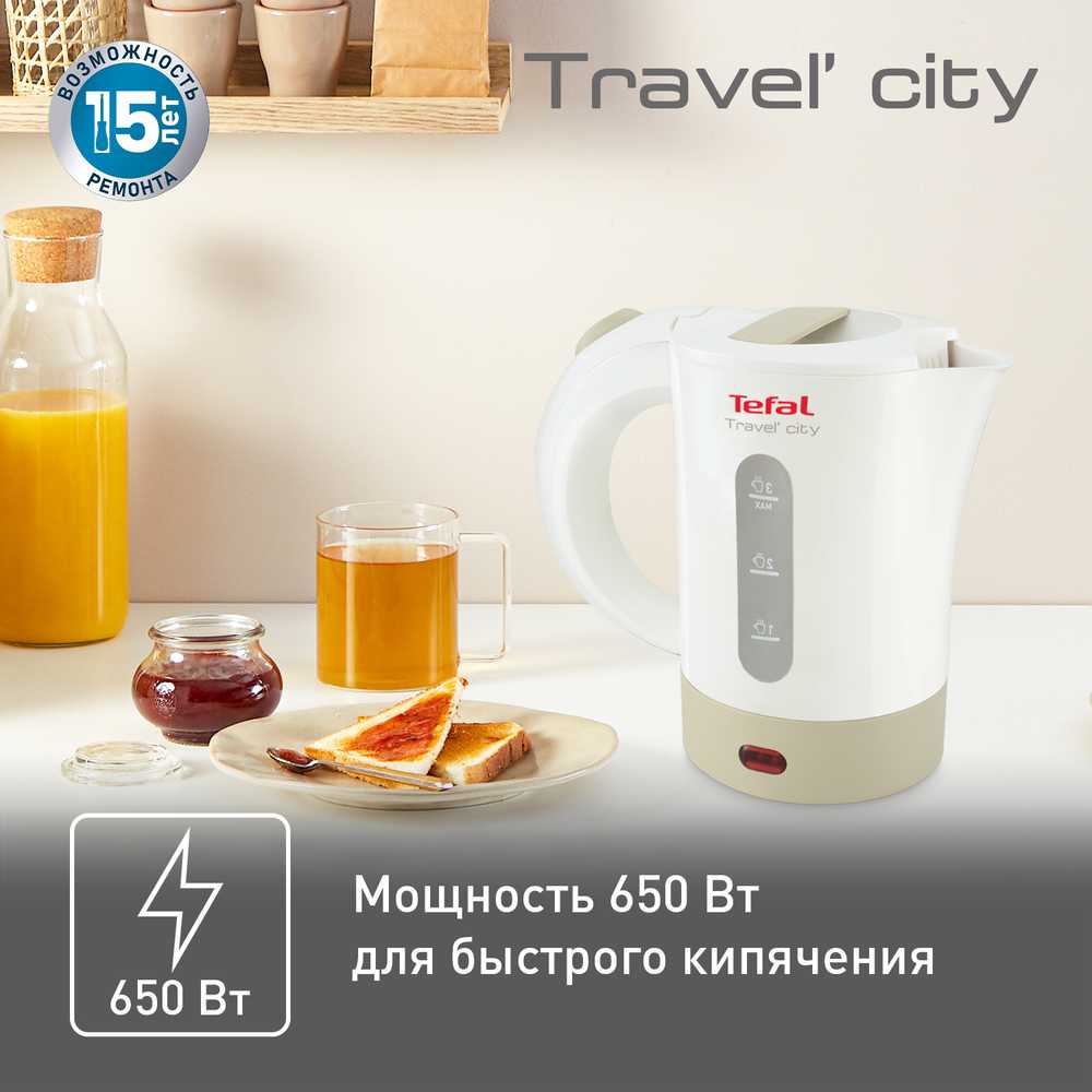 Электрический чайник Tefal Travel-o-city KO120130