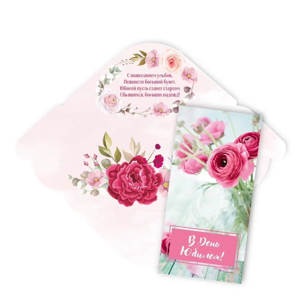 Конверт для денег стандарт «В День Юбилея»