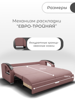 Диван Дубай-1