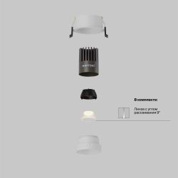 Светильник встраиваемый светодиодный Maytoni   DL123-10W-3K-W