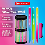 Ручка стираемая гелевая BRAUBERG «Grade», СИНЯЯ, soft-touch, узел 0,7 мм, линия письма 0,5 мм, 24 штуки в комплекте.