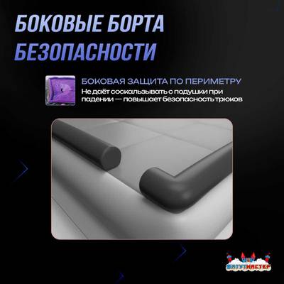 Надувная подушка «LandBag» для байк-прыжков и трюков, 8×8×2,5 м