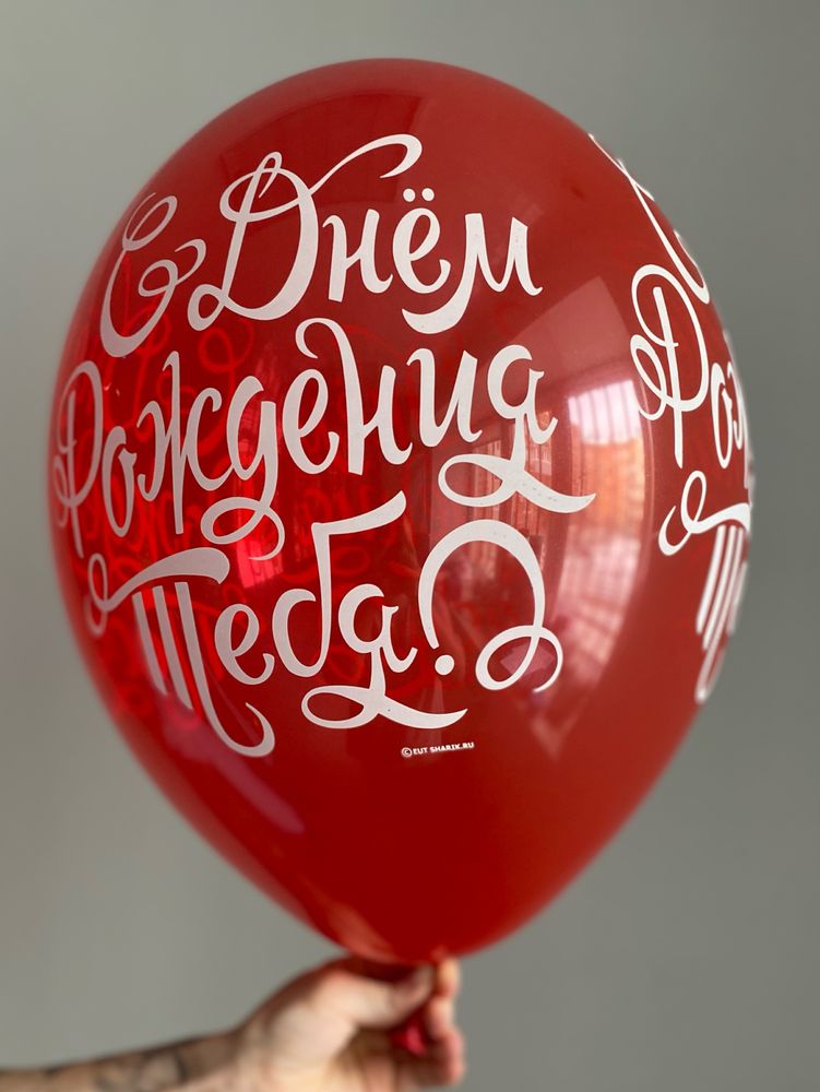 Воздушный шар с надписью кристалл, &quot;С Днем Рождения Тебя&quot;, с 5-ти ст. рис. 35см ПАЛИТРА №4319