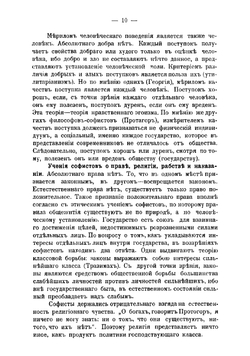Краткий курс истории философии права | Шершеневич Габриэль Феликсович