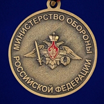 Медаль МО РФ "За отличие в военной службе" III степени