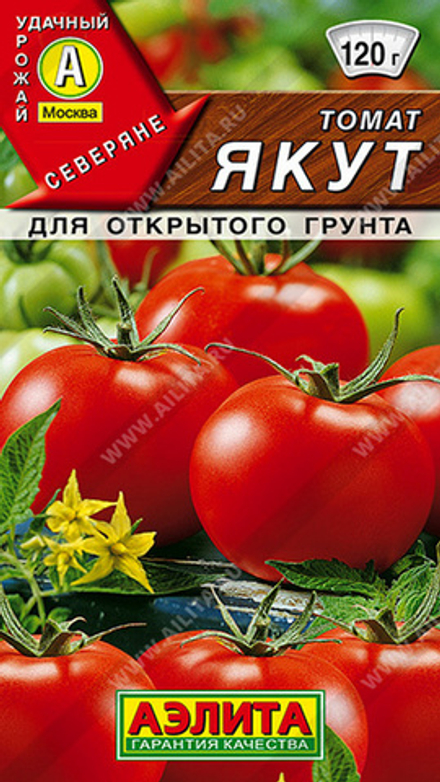 Томат "СТ.Якут" 0,2г., Россия.