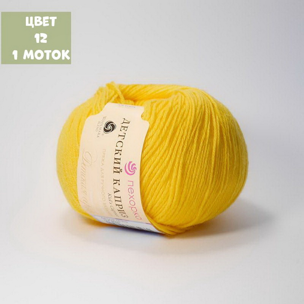 Детский каприз (Пехорка)